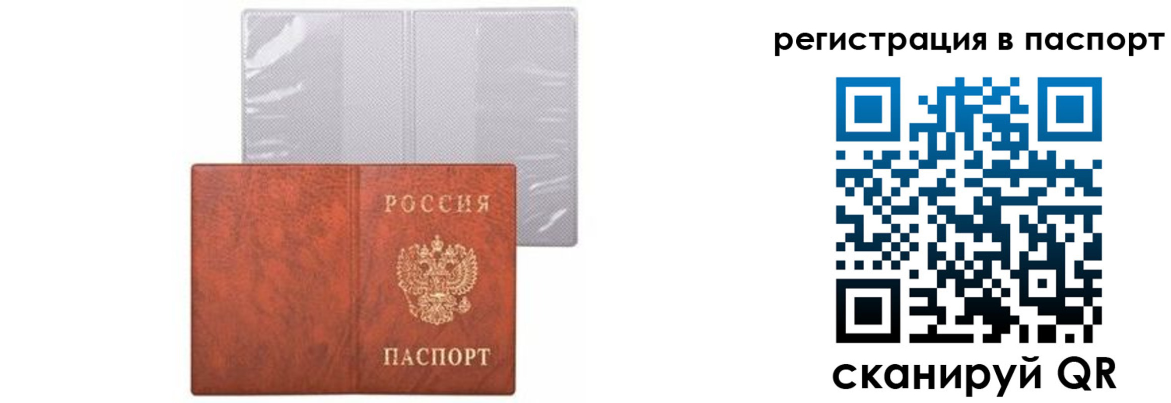 прописка в квартире в Иркутске