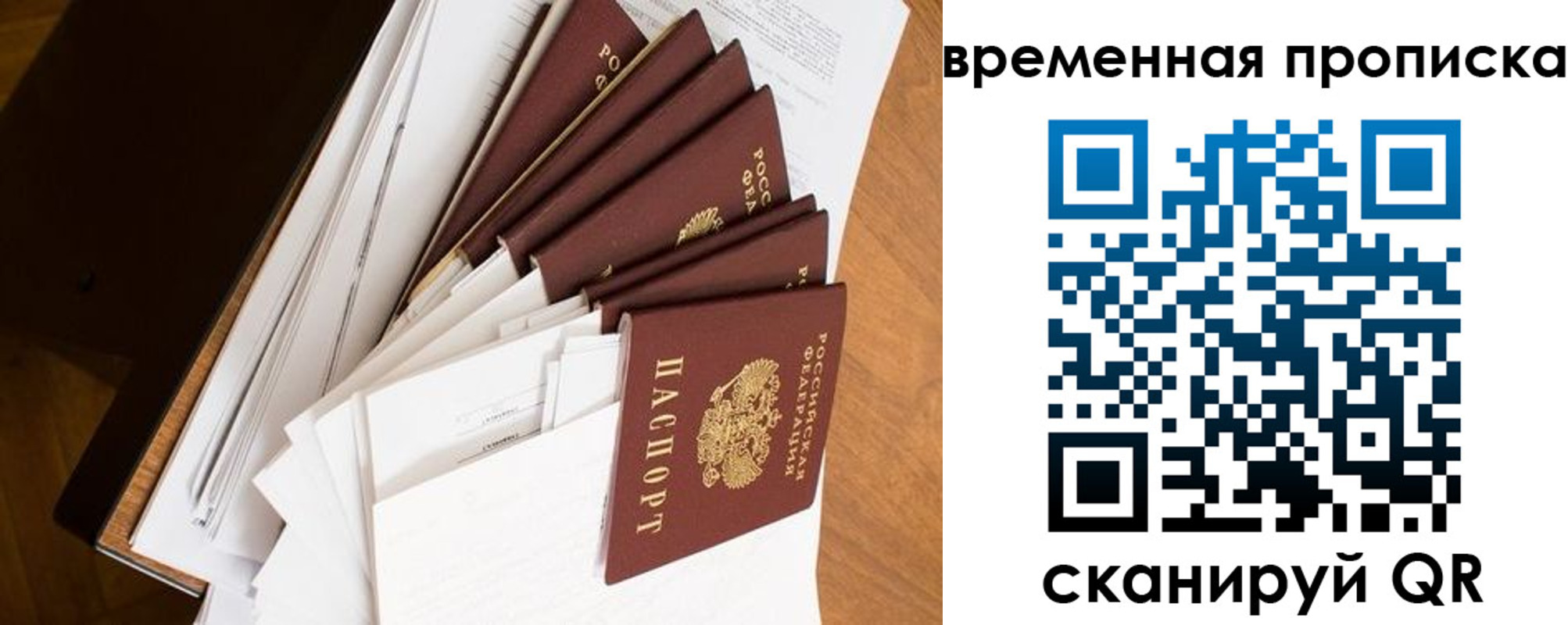 регистрация в Иркутске