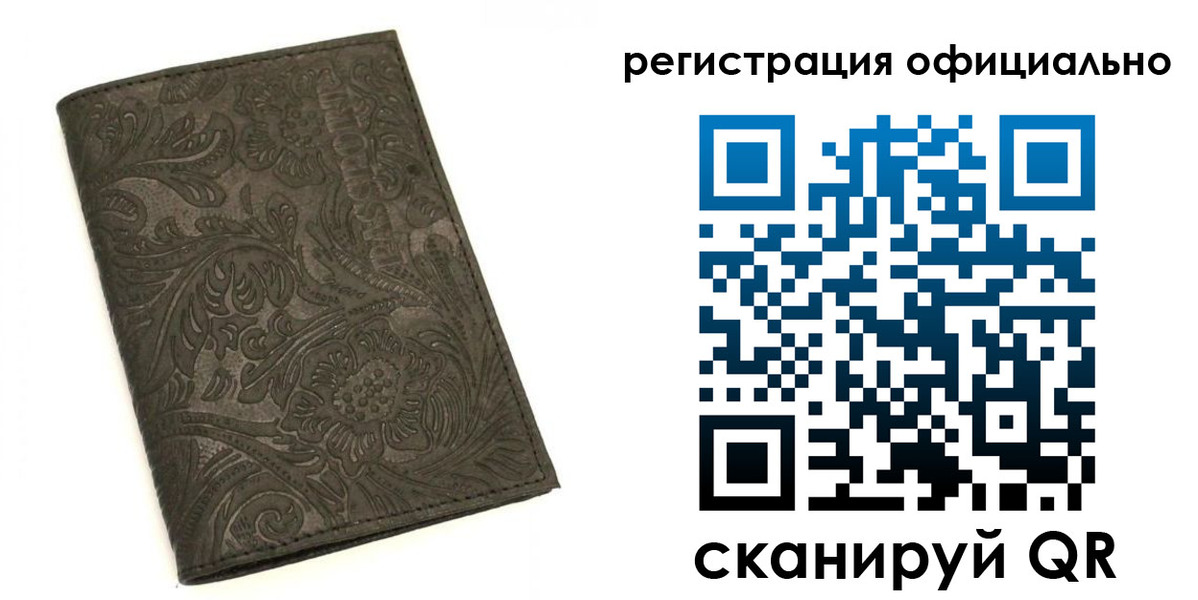 миграционный учет в Иркутске