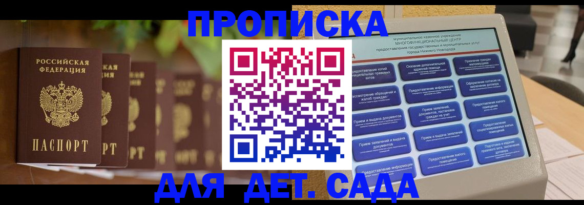 прописка для военкомата в Иркутске