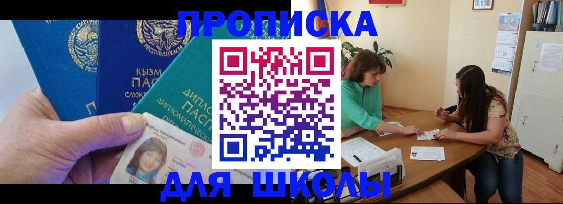 прописка для военкомата в Иркутске