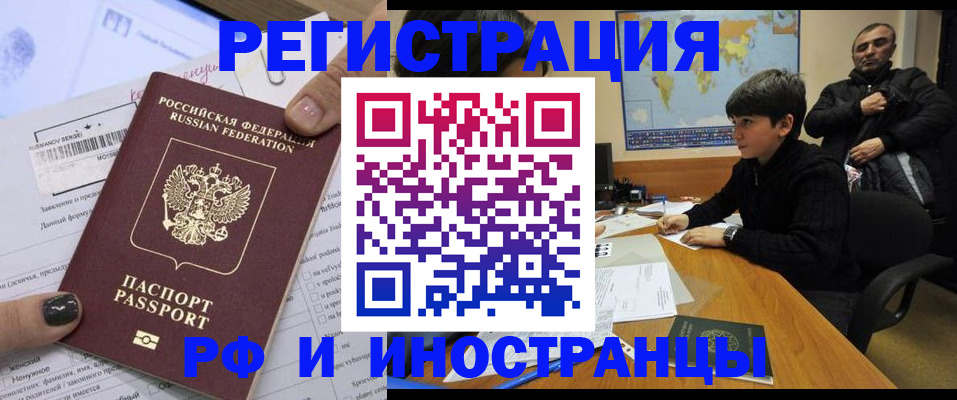 прописка гарантия в Иркутске