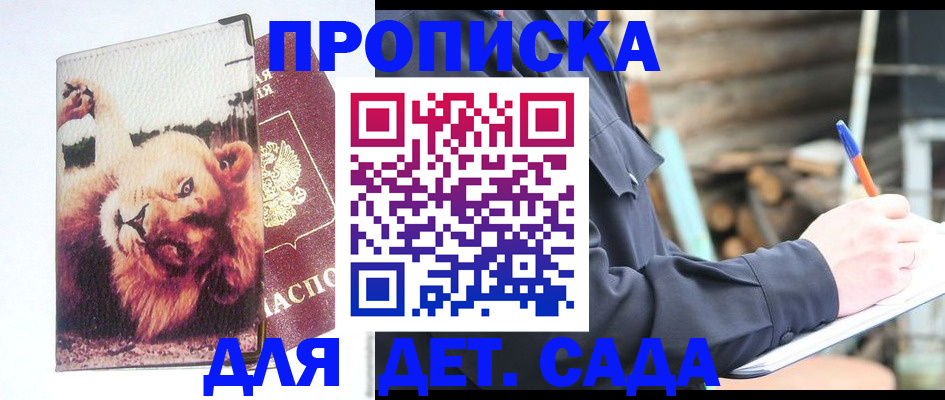 временная регистрация адрес в Иркутске