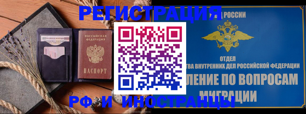 прописка поиск в Иркутске