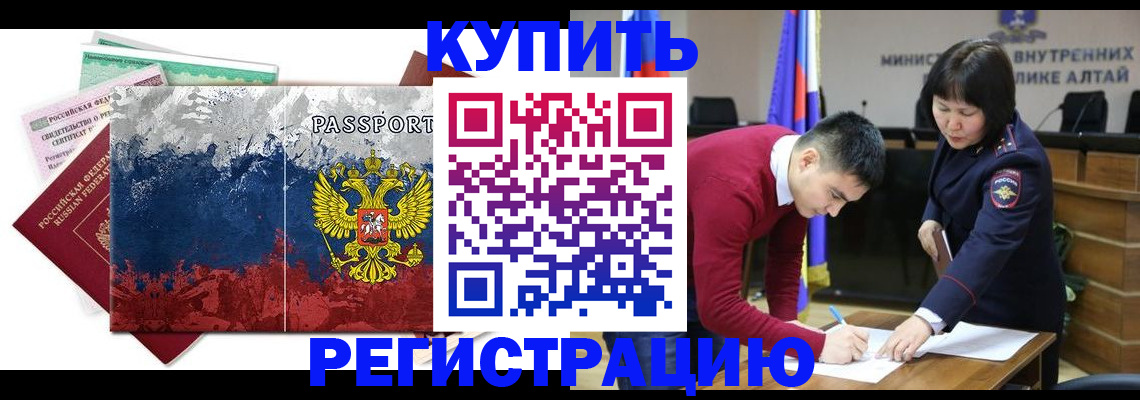 временная регистрация законно в Иркутске