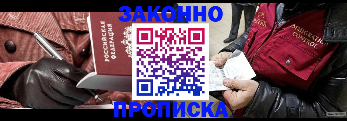 регистрация для дет. сада в Иркутске