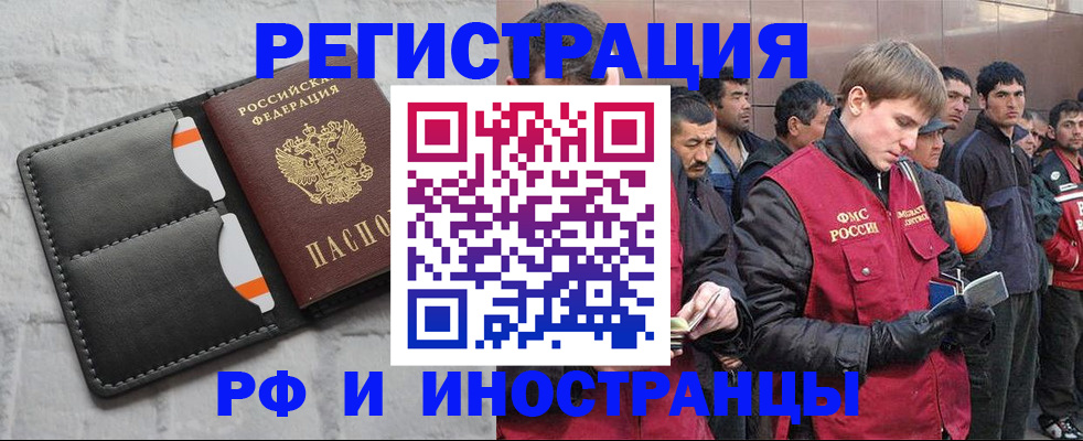 временная регистрация госуслуги в Иркутске
